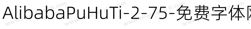 AlibabaPuHuTi-2-75字体转换