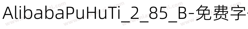 AlibabaPuHuTi_2_85_B字体转换
