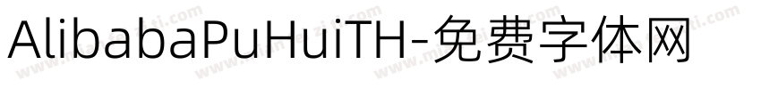 AlibabaPuHuiTH字体转换
