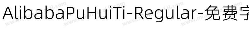 AlibabaPuHuiTi-Regular字体转换