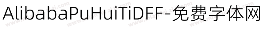 AlibabaPuHuiTiDFF字体转换