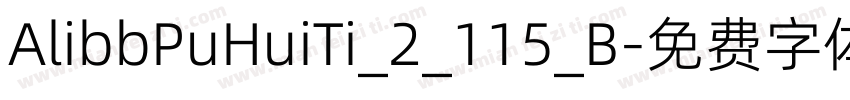AlibbPuHuiTi_2_115_B字体转换
