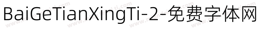 BaiGeTianXingTi-2字体转换