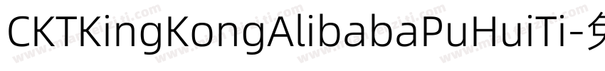 CKTKingKongAlibabaPuHuiTi字体转换