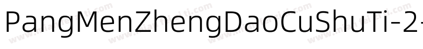 PangMenZhengDaoCuShuTi-2字体转换