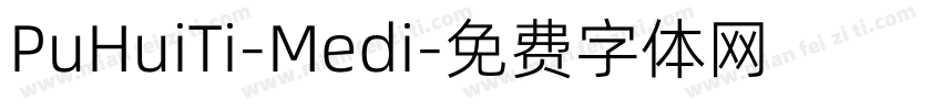 PuHuiTi-Medi字体转换