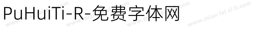 PuHuiTi-R字体转换