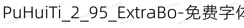 PuHuiTi_2_95_ExtraBo字体转换