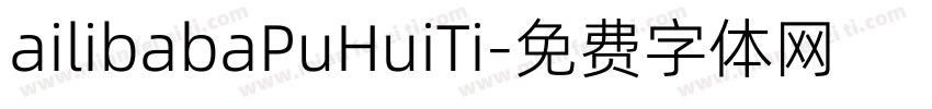 ailibabaPuHuiTi字体转换