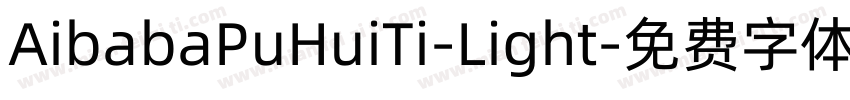 AibabaPuHuiTi-Light字体转换