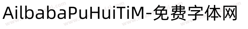 AilbabaPuHuiTiM字体转换