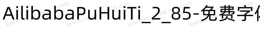 AilibabaPuHuiTi_2_85字体转换