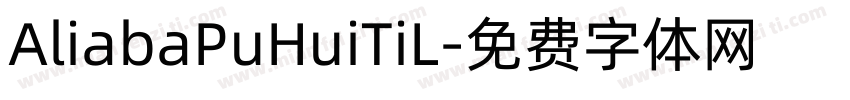AliabaPuHuiTiL字体转换