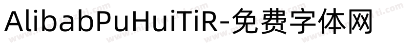 AlibabPuHuiTiR字体转换