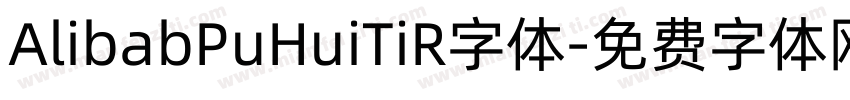 AlibabPuHuiTiR字体字体转换