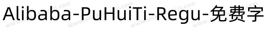 Alibaba-PuHuiTi-Regu字体转换
