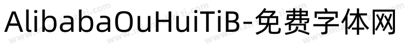 AlibabaOuHuiTiB字体转换
