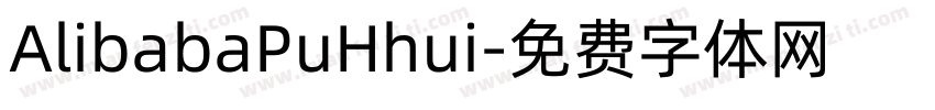 AlibabaPuHhui字体转换