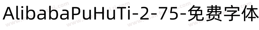 AlibabaPuHuTi-2-75字体转换