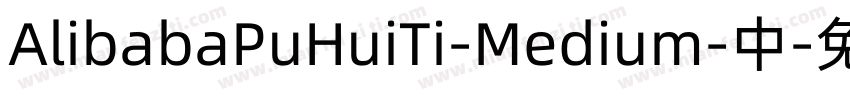 AlibabaPuHuiTi-Medium-中字体转换