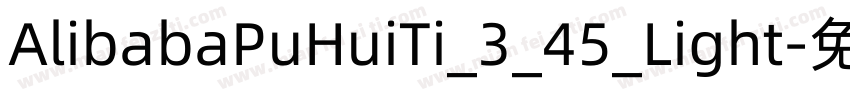 AlibabaPuHuiTi_3_45_Light字体转换