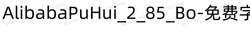 AlibabaPuHui_2_85_Bo字体转换