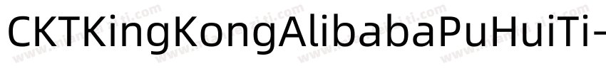 CKTKingKongAlibabaPuHuiTi字体转换