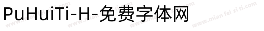PuHuiTi-H字体转换
