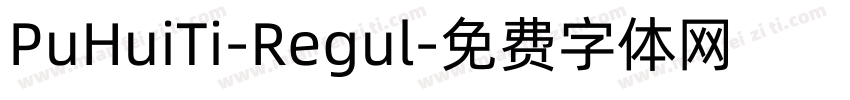 PuHuiTi-Regul字体转换