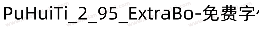 PuHuiTi_2_95_ExtraBo字体转换