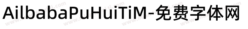 AilbabaPuHuiTiM字体转换