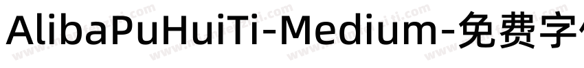 AlibaPuHuiTi-Medium字体转换
