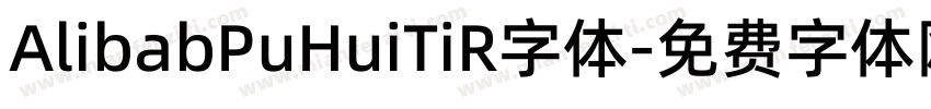 AlibabPuHuiTiR字体字体转换