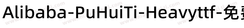 Alibaba-PuHuiTi-Heavyttf字体转换