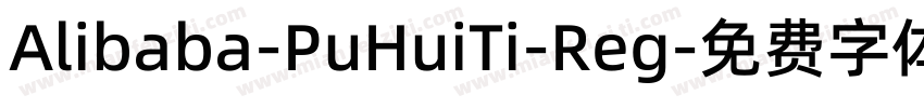 Alibaba-PuHuiTi-Reg字体转换