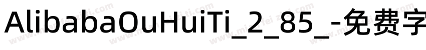 AlibabaOuHuiTi_2_85_字体转换