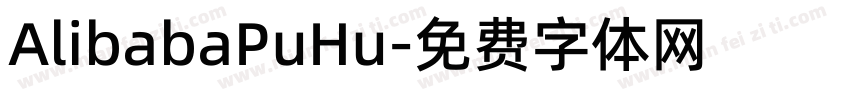 AlibabaPuHu字体转换