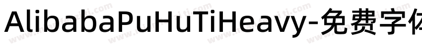 AlibabaPuHuTiHeavy字体转换
