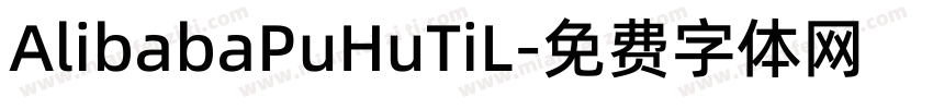 AlibabaPuHuTiL字体转换
