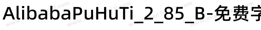 AlibabaPuHuTi_2_85_B字体转换