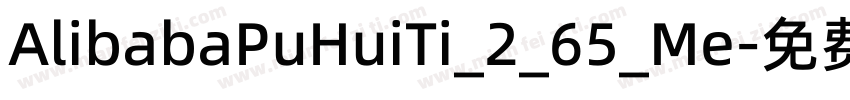 AlibabaPuHuiTi_2_65_Me字体转换