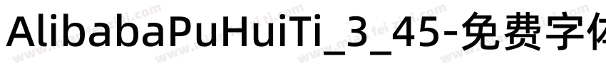 AlibabaPuHuiTi_3_45字体转换