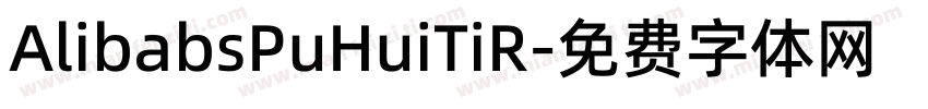 AlibabsPuHuiTiR字体转换