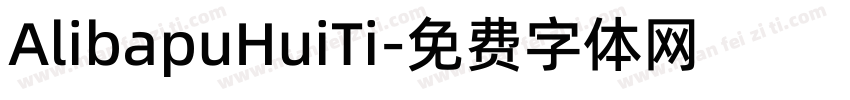 AlibapuHuiTi字体转换