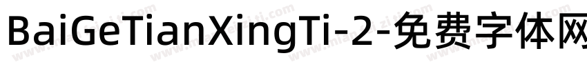 BaiGeTianXingTi-2字体转换