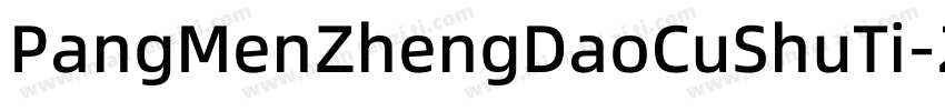 PangMenZhengDaoCuShuTi-2字体转换