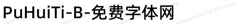 PuHuiTi-B字体转换