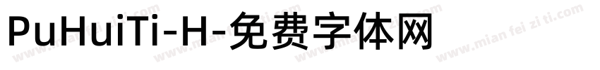 PuHuiTi-H字体转换