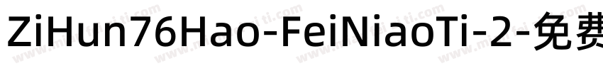 ZiHun76Hao-FeiNiaoTi-2字体转换