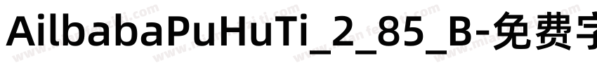 AilbabaPuHuTi_2_85_B字体转换